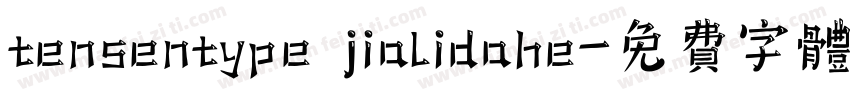 tensentype jialidahe字体转换